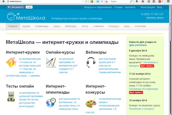 Кракен прямая ссылка