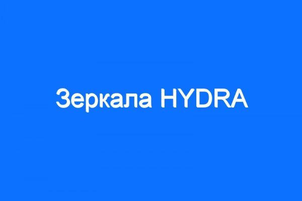 Гидра сайт в тор браузере ссылка