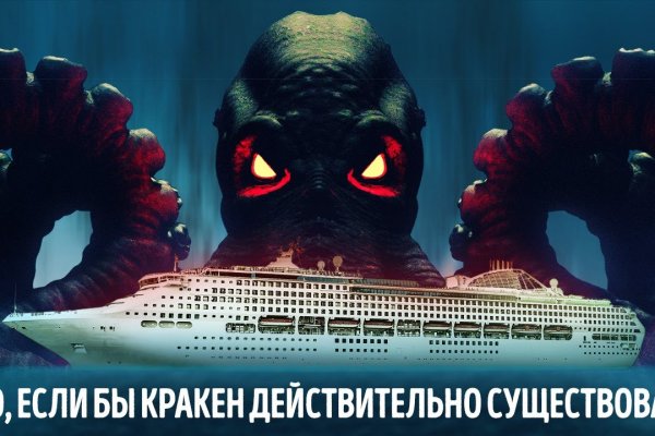 Кракен онион площадка