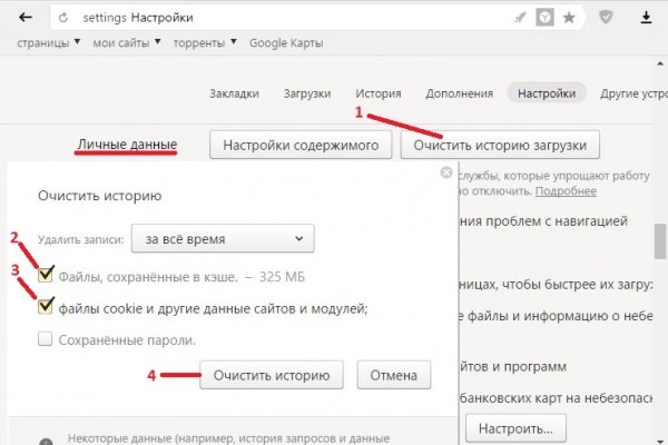 Kraken смылка