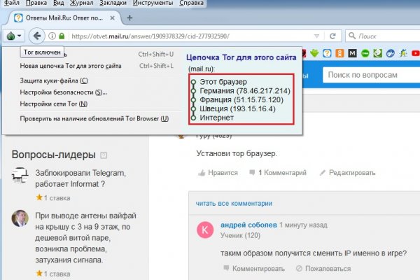 Kraken зеркало стор