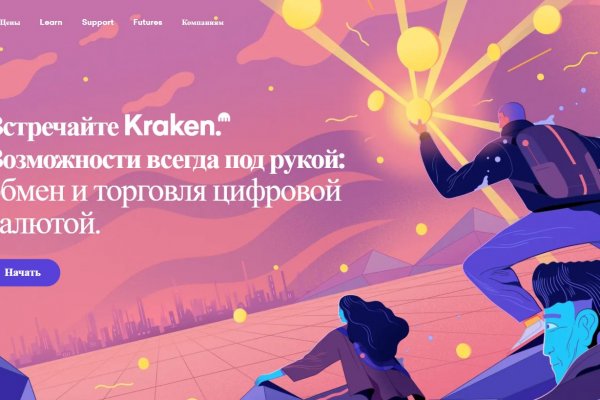 Найти зеркало кракена