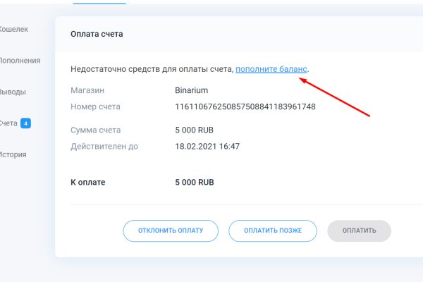Пользователь не найден что делать