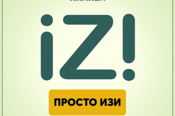 Кракен 16 at
