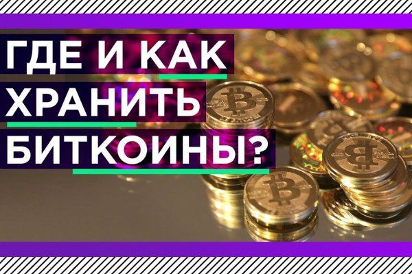 Кракен ссылка список