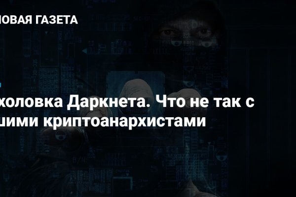 Кракен марке даркнет