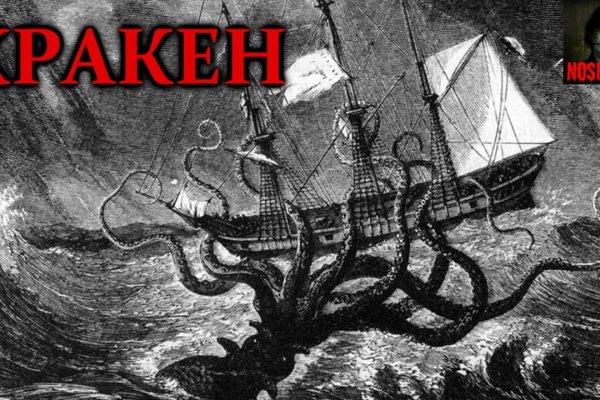Kraken 2krn