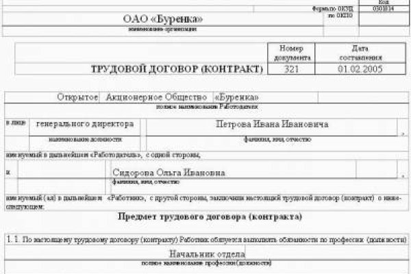 Кракен даркнет купить