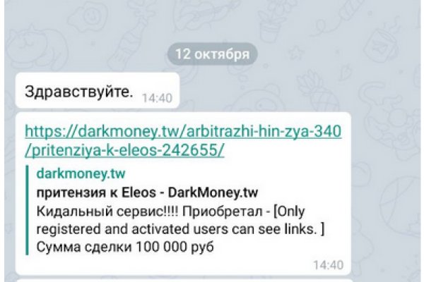 Кракен даркнет ссылка для тор