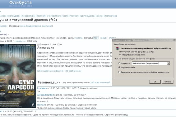 Как найти в торе