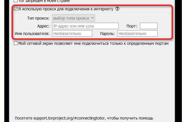 Ссылка в даркнет