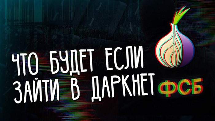 Кракен даркнет скачать